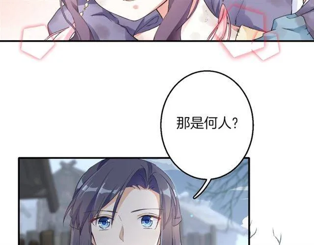 第44话 五年前的洪水之灾 第23页