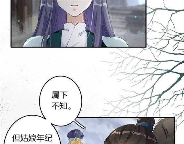 第44话 五年前的洪水之灾 第24页