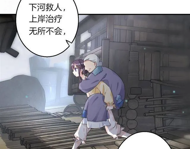 第44话 五年前的洪水之灾 第26页