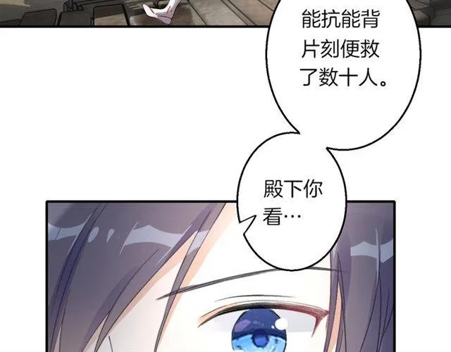 第44话 五年前的洪水之灾 第27页