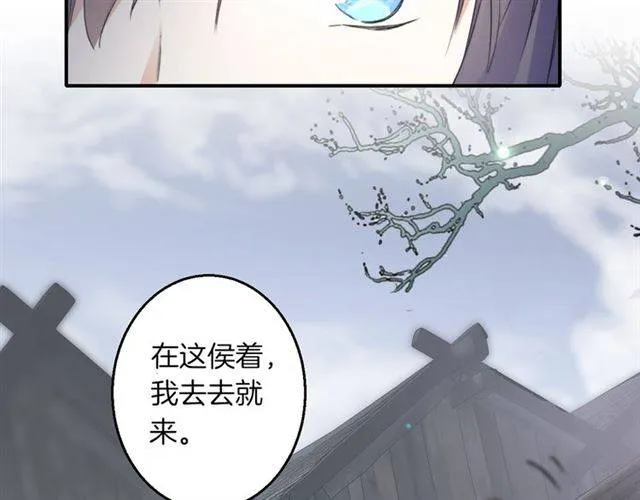 第44话 五年前的洪水之灾 第28页