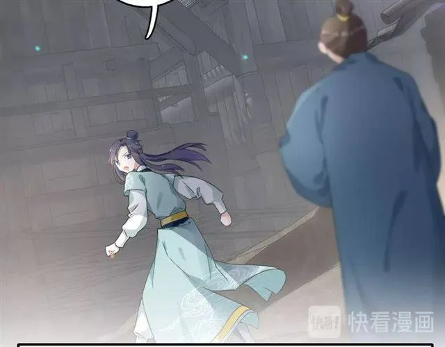 第44话 五年前的洪水之灾 第29页
