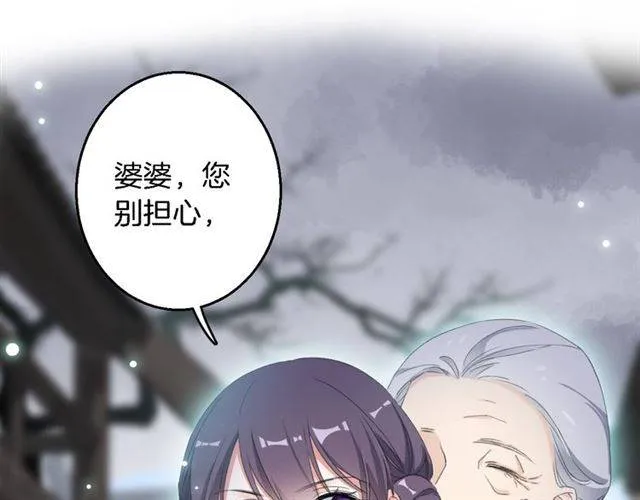 第44话 五年前的洪水之灾 第31页