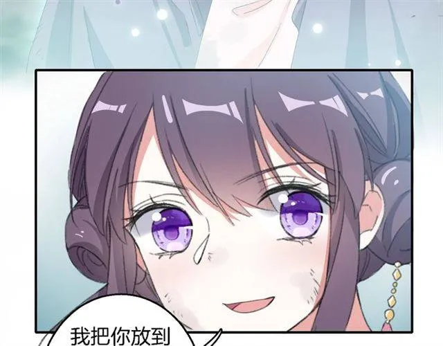 第44话 五年前的洪水之灾 第33页