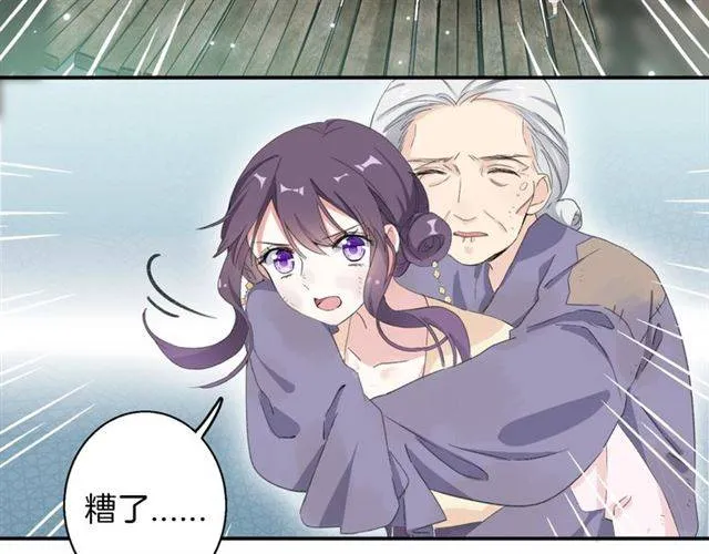 第44话 五年前的洪水之灾 第38页