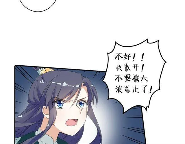 第44话 五年前的洪水之灾 第39页