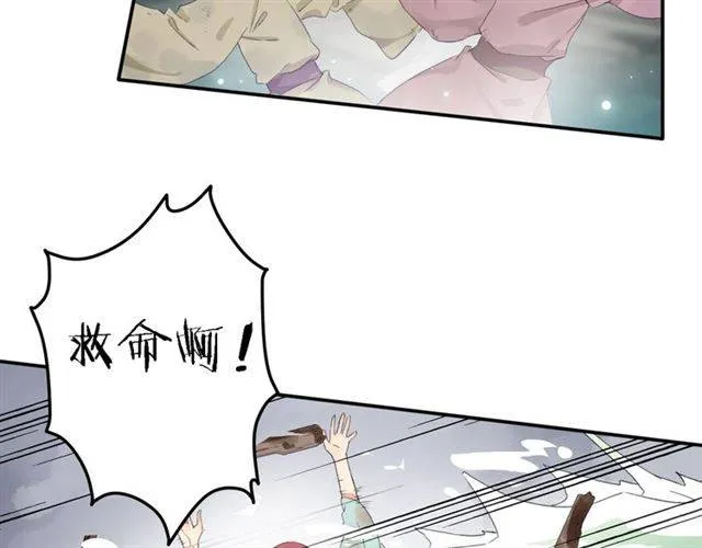 第44话 五年前的洪水之灾 第41页