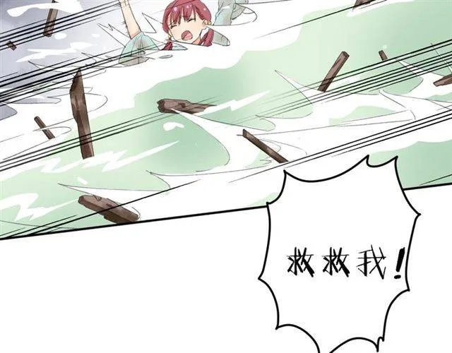 第44话 五年前的洪水之灾 第42页
