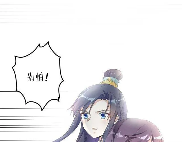 第44话 五年前的洪水之灾 第44页