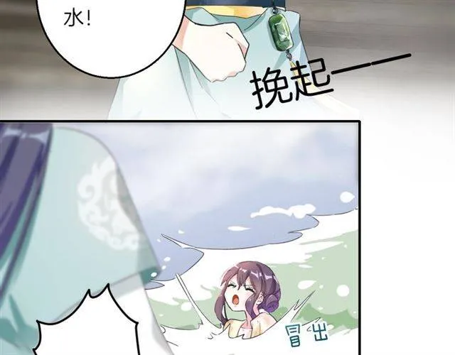 第44话 五年前的洪水之灾 第52页