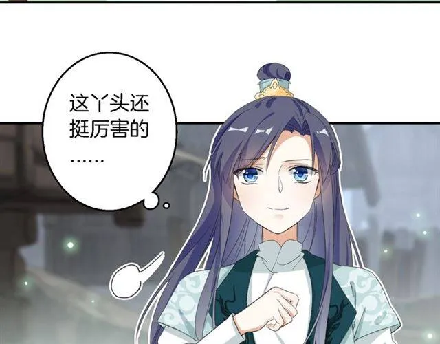 第44话 五年前的洪水之灾 第65页