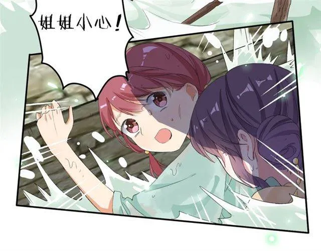 第44话 五年前的洪水之灾 第68页