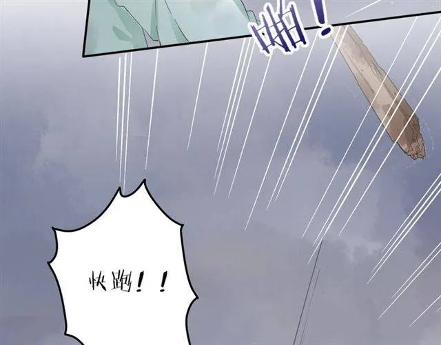 第44话 五年前的洪水之灾 第75页