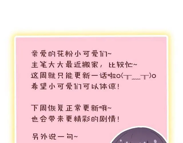 第44话 五年前的洪水之灾 第83页