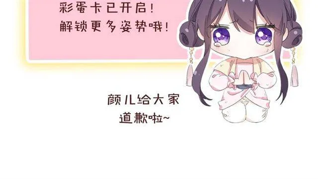 第44话 五年前的洪水之灾 第84页