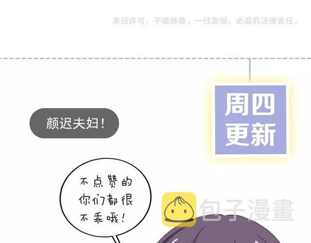 第44话 五年前的洪水之灾 第85页