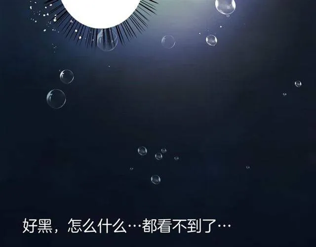 第45话 你是我认定的人！ 第15页