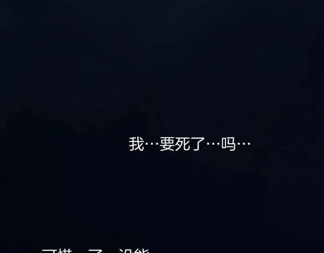 第45话 你是我认定的人！ 第16页
