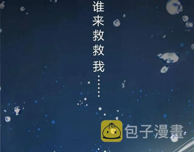 第45话 你是我认定的人！ 第19页