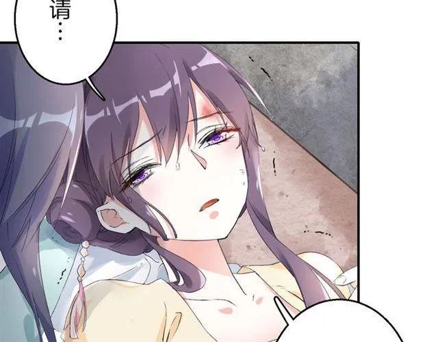 第45话 你是我认定的人！ 第29页