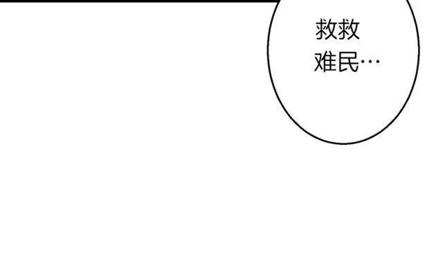 第45话 你是我认定的人！ 第30页