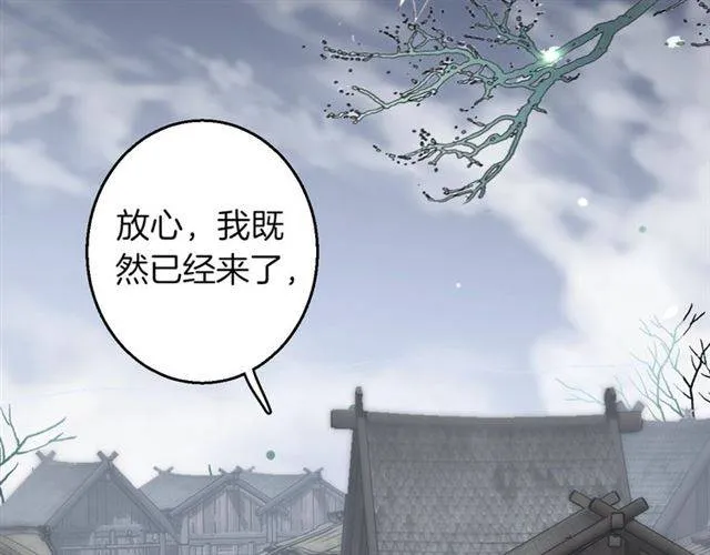 第45话 你是我认定的人！ 第31页