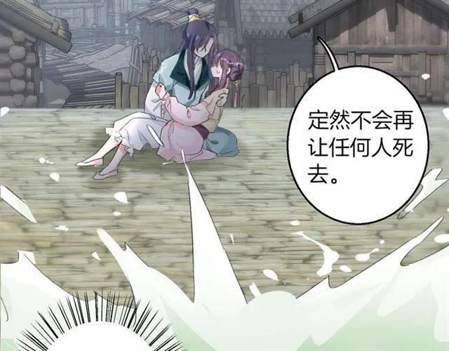第45话 你是我认定的人！ 第32页