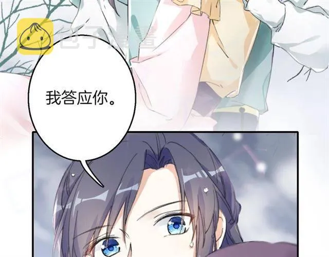 第45话 你是我认定的人！ 第36页