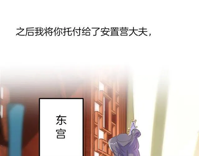 第45话 你是我认定的人！ 第38页