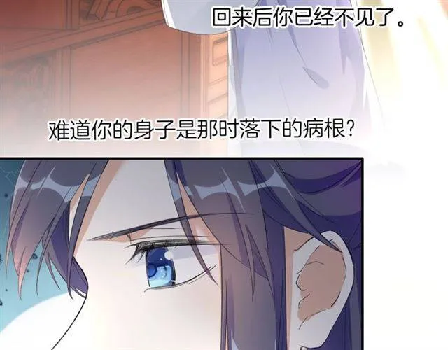 第45话 你是我认定的人！ 第40页