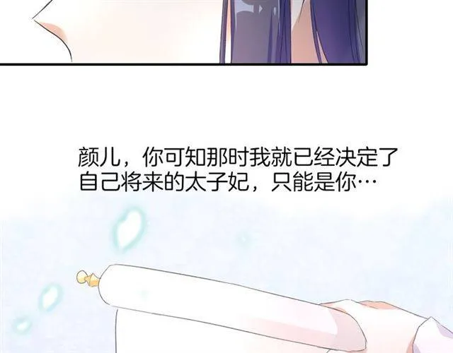 第45话 你是我认定的人！ 第41页