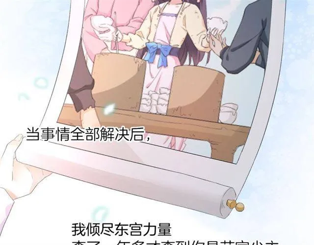 第45话 你是我认定的人！ 第43页