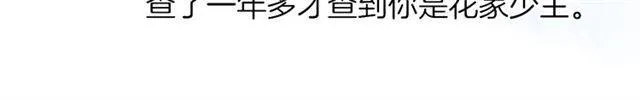 第45话 你是我认定的人！ 第44页