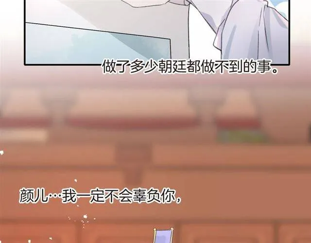 第45话 你是我认定的人！ 第46页