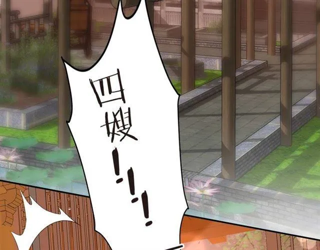 第45话 你是我认定的人！ 第52页
