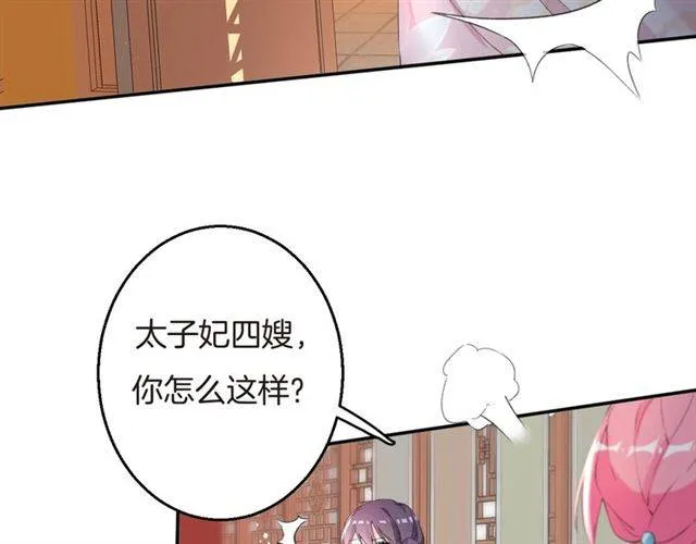 第45话 你是我认定的人！ 第54页