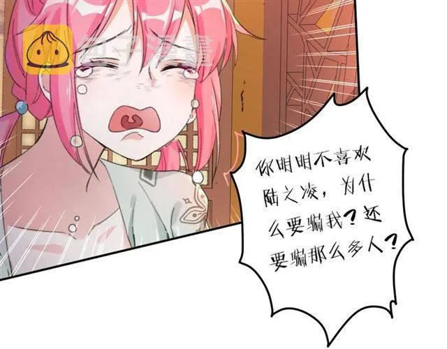第45话 你是我认定的人！ 第56页