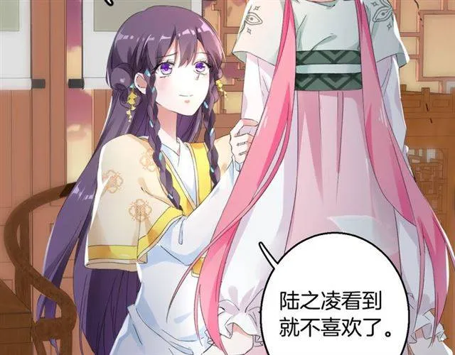 第45话 你是我认定的人！ 第59页