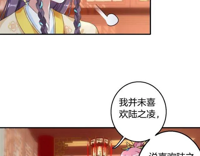第45话 你是我认定的人！ 第62页
