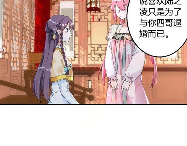 第45话 你是我认定的人！ 第63页