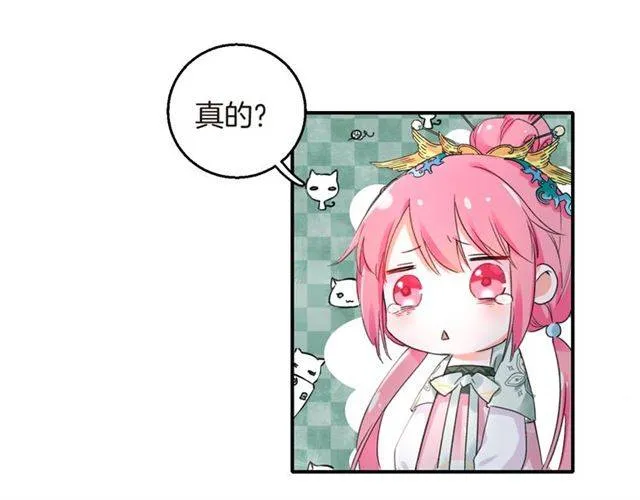 第45话 你是我认定的人！ 第64页