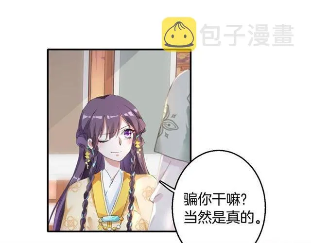 第45话 你是我认定的人！ 第65页