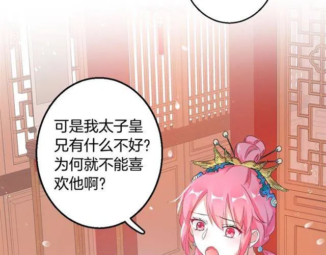 第45话 你是我认定的人！ 第66页