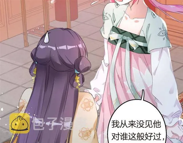 第45话 你是我认定的人！ 第67页