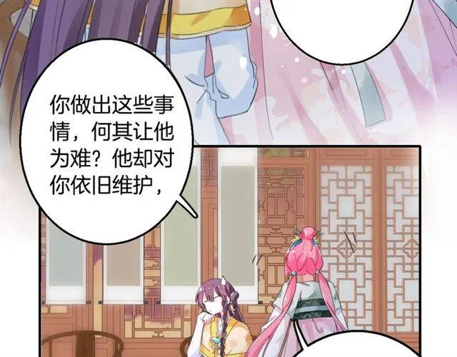 第45话 你是我认定的人！ 第68页