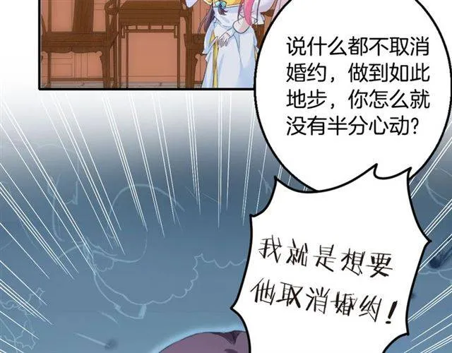 第45话 你是我认定的人！ 第69页