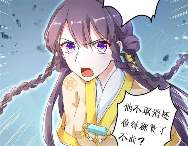 第45话 你是我认定的人！ 第70页