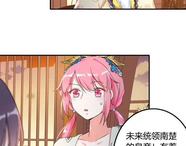 第45话 你是我认定的人！ 第73页