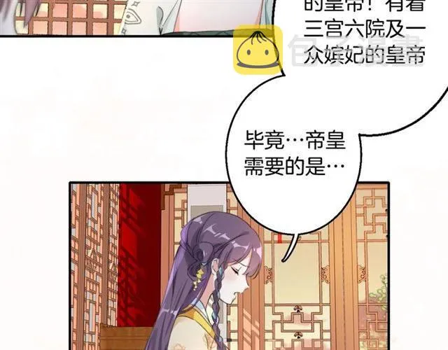 第45话 你是我认定的人！ 第74页