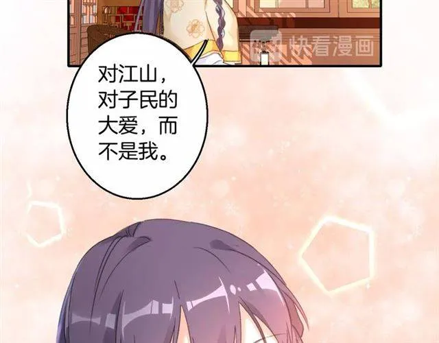 第45话 你是我认定的人！ 第75页